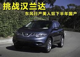 日产国产欧美,汽车产业的多元格局与发展趋势